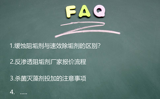 常見(jiàn)問(wèn)題